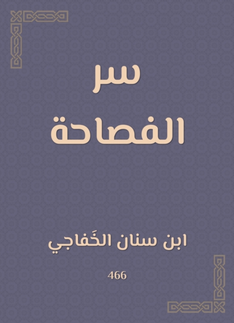 The secret of eloquence