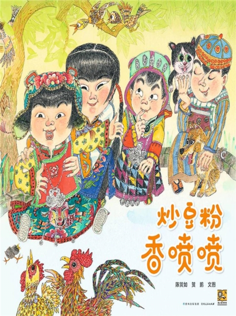 炒豆粉 香喷喷