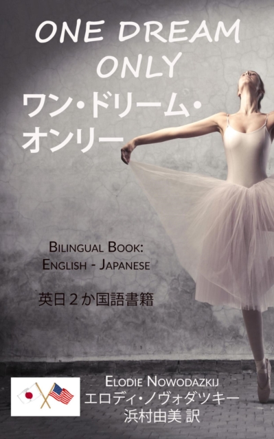 ?? ???? ???? / One Dream Only (Bilingual Book: English/Japanese)