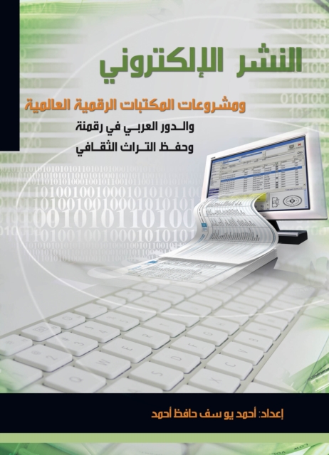 Electronic publishing