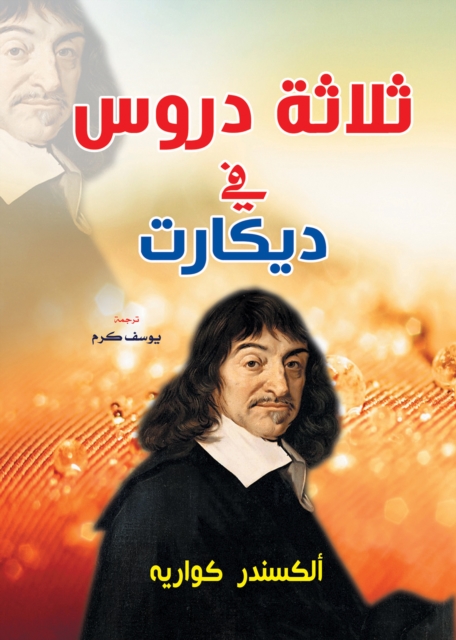 Three lessons on Descartes