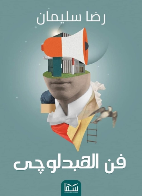 The art of hippology