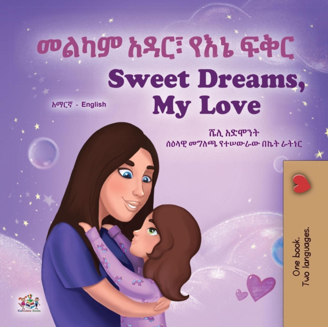???? ???? ??? ??? Sweet Dreams, My Love