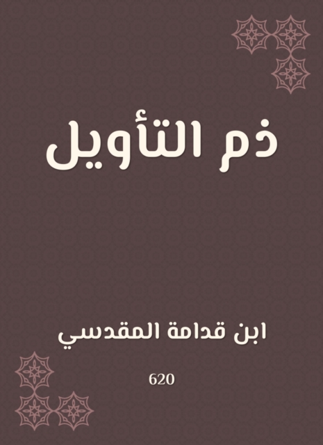 The interpretation of the interpretation