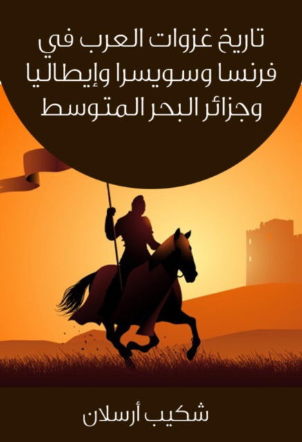 The history of the invasions of the Arabs in France, Switzerland, Italy and the wallets of the Mediterranean