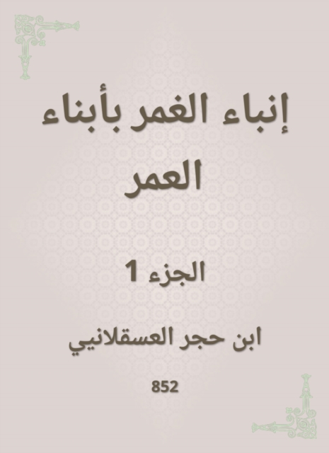 News of immersion with children