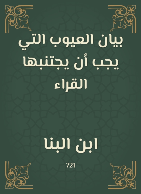 Explain defects that readers should avoid