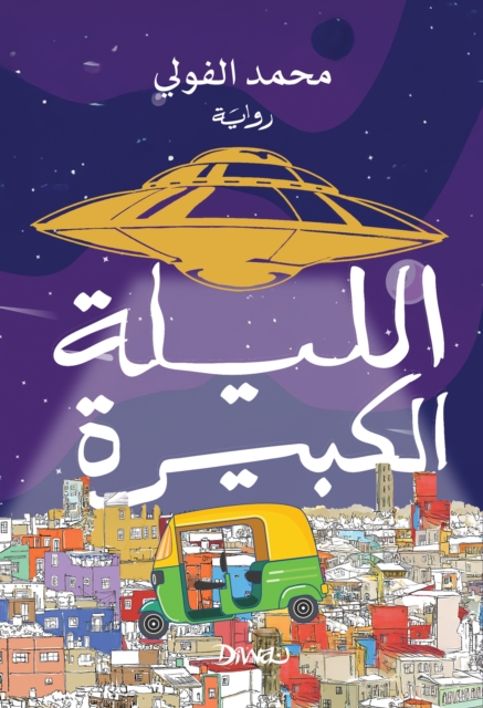 The Grand Night