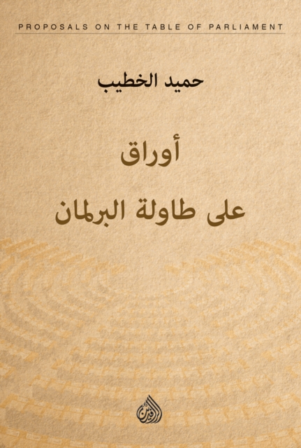 Papers on the parliament table