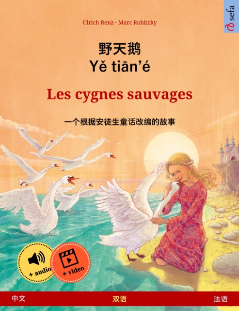 Ye tieng oer – Les cygnes sauvages (Chinese – French)