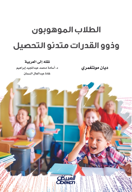 Talented students and capabilities are low