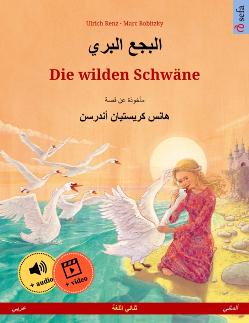 Albajae albary – Die wilden Schwäne (Arabic – German)