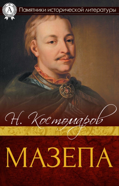 Mazepa