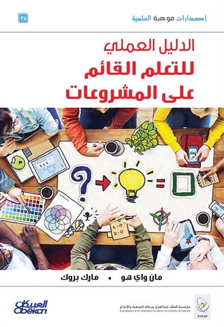 The practical guide for projects based on projects