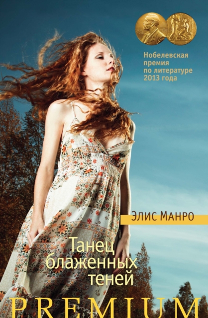 Dance of Happy Shades