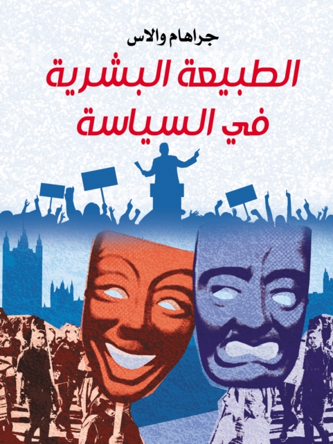 Human nature in politics