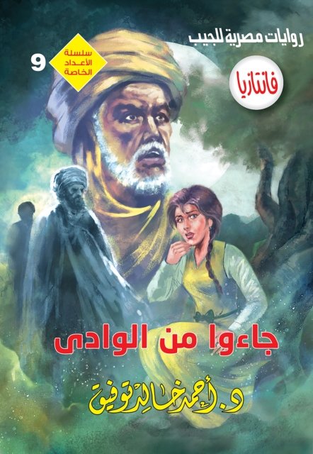 They came from the valley