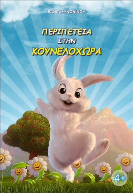 ?e??pete?a st?? ????e?????a