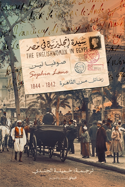 An English lady in Egypt
