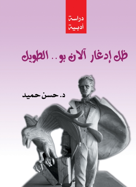 Edgar Allan Poe's Long Shadow