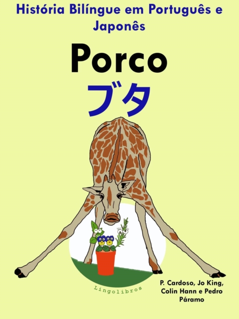 Historia Bilingue em Portugues e Japones: Porco - ?? (Serie Aprender Japones)