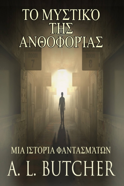 Το μυστικό της Ανθοφορίας