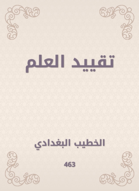 Restriction of science