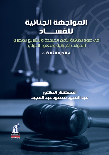 Objective provisions
