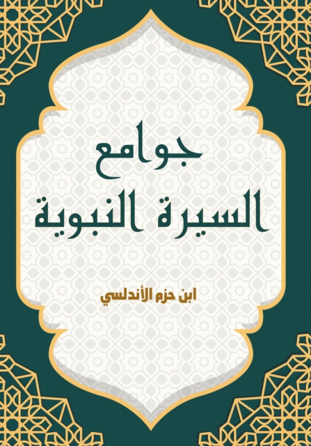 Mosques of the Prophet's biography
