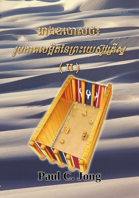 ????????? ?????????????????????? (II)