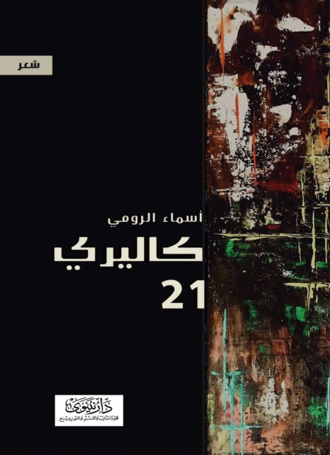 Gallery 21