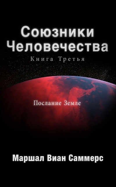 ???????? ???????????? ????? ?????? (AH3- Russian Edition)