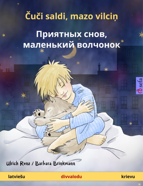 Sleep Tight, Little Wolf (Latvian – Russian)