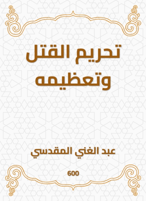 The prohibition and glorification of killing