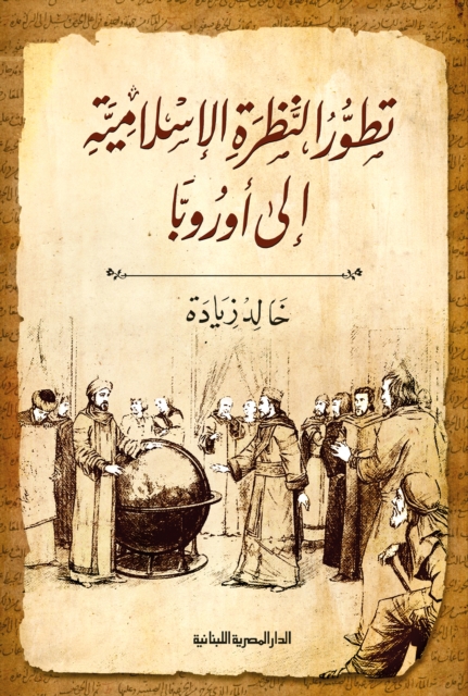 The development of the Islamic view of Europe