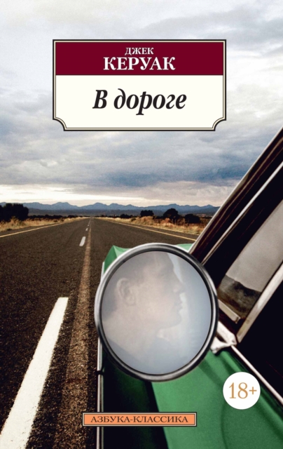 On the road