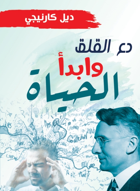 Stop worrying and start living