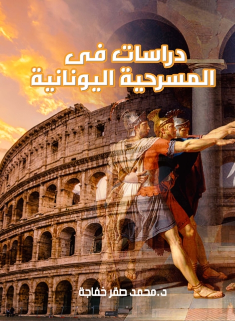 Studies in Greek drama