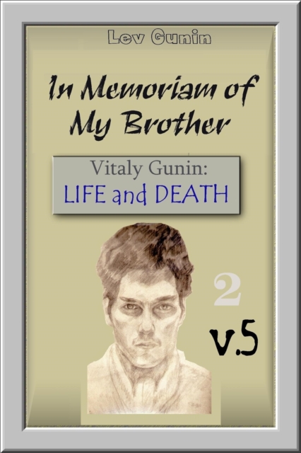 In Memoriam of My Brother. V. 5-2. Design, Decorative Works, Interiors. Book 2.