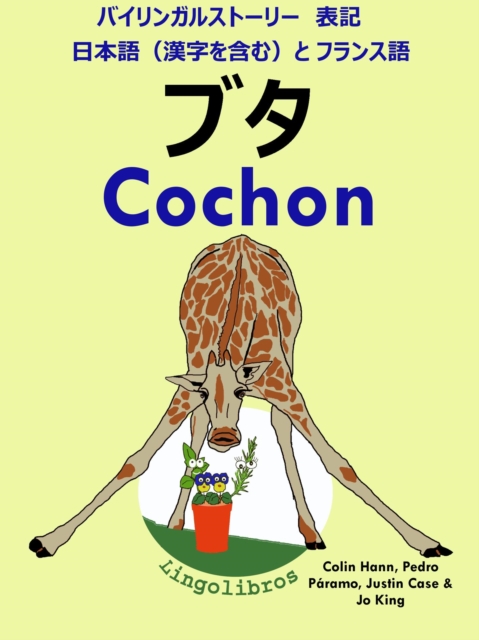 ??????????? ?? ???(?????)? ?????: ?? - Cochon (?????  ??  ????)