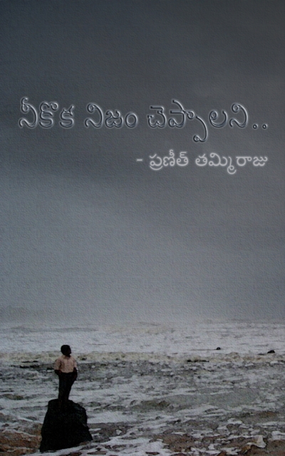 a  a  a   a  a  a   a sa  a  a  a  .. Neekoka Nijam Cheppalani