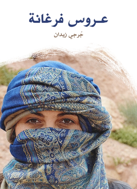 Arous Ferghana