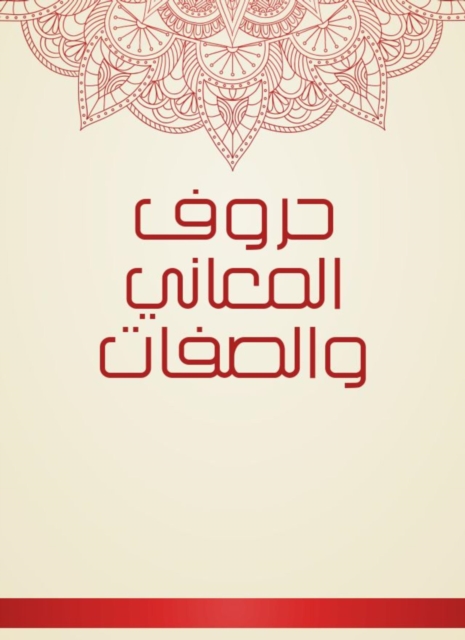 Letters of meanings and attributes