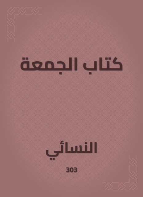 Friday book