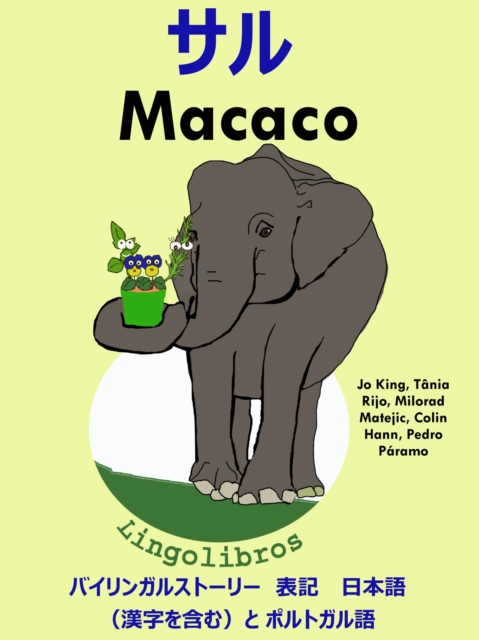 ??????????? ?? ???(?????)? ??????: ?? - Macaco. ??????  ??  ????