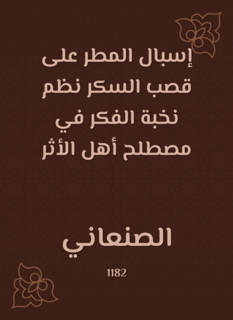 The rain of the rain on sugar cane organized the elite of thought in the term as the people of the impact