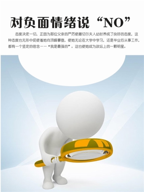 对负面情绪说"NO"