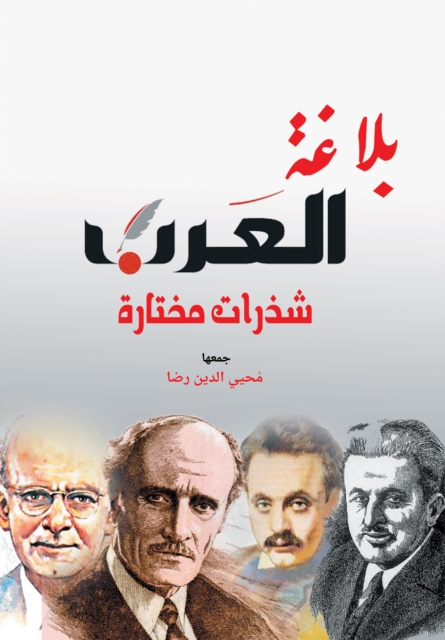 The Eloquence of the Arabs