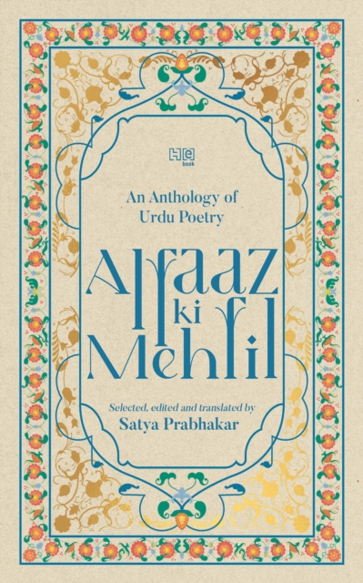 Alfaaz ki Mehfil