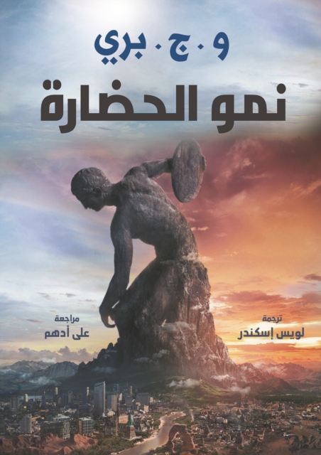 Growth of civilization